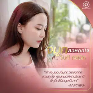 เสริมจมูกที่ไหนดี