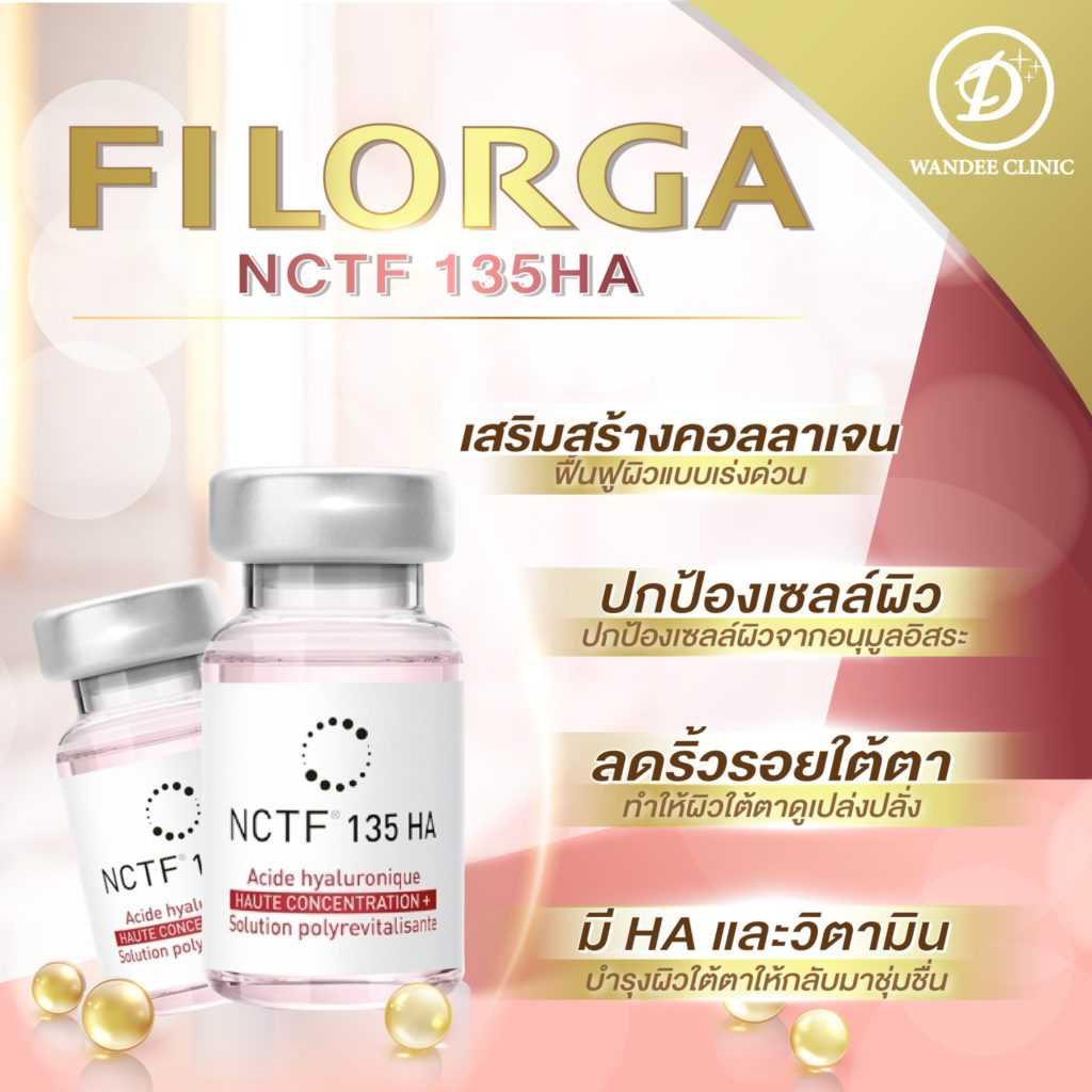 เมโสหน้าใส