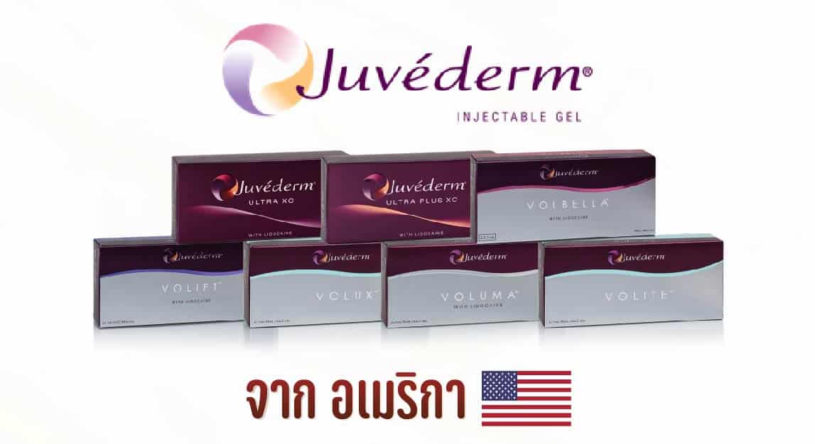 ฟิลเลอร์ยี่ห้อไหนดี