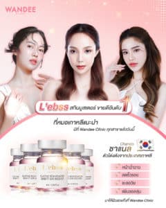 L'ebss หน้าใส