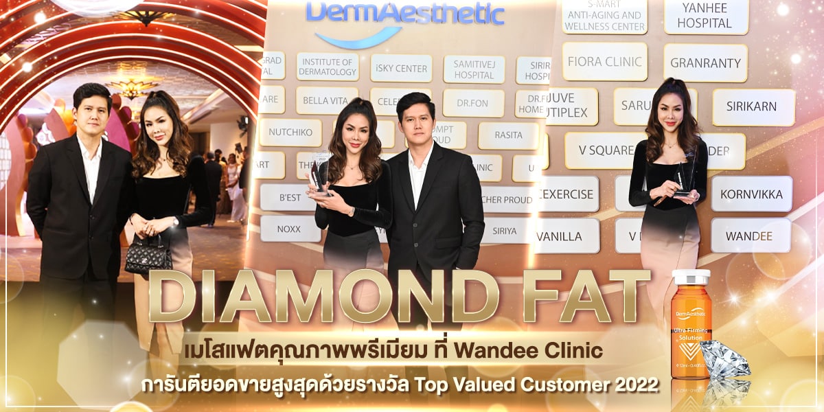 เมโสแฟต