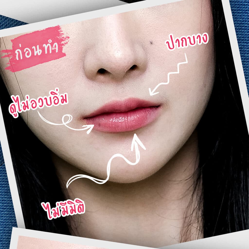 𝐅𝐢𝐥𝐥𝐞𝐫 ปาก สายฝอ