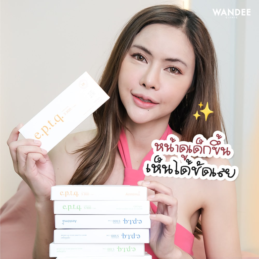 𝐅𝐢𝐥𝐥𝐞𝐫 ร่องแก้ม