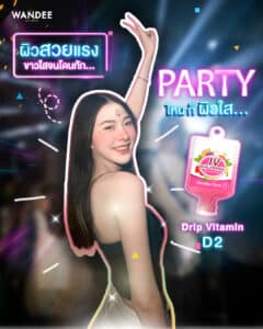 วิตามิน 𝐃𝟐 𝐀𝐮𝐫𝐚 𝐁𝐫𝐢𝐠𝐡𝐭