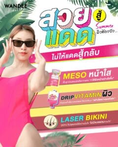 𝗠𝗲𝘀𝗼 หน้าใส