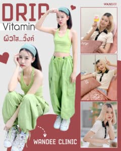 ดริปวิตามินผิว