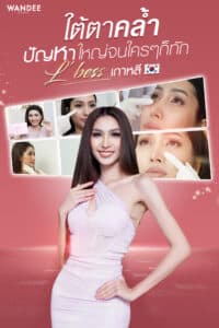 𝐋'𝐛𝐞𝐬𝐬