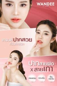 𝐅𝐢𝐥𝐥𝐞𝐫 ปาก