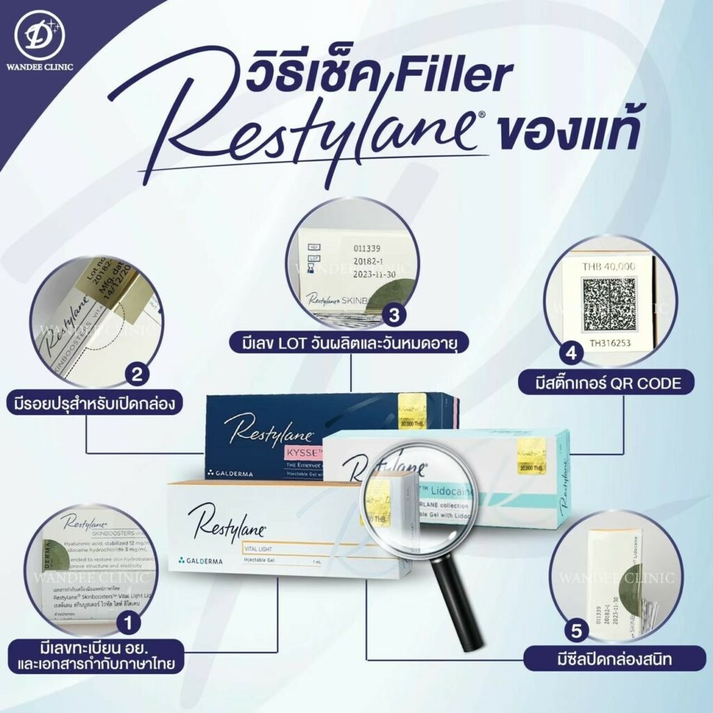 วิธีเช็คฟิลเลอร์ปลอม