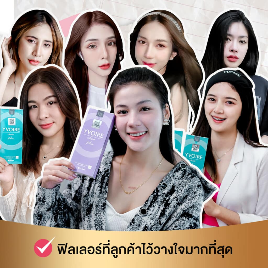 𝐖𝐚𝐧𝐝𝐞𝐞 𝐂𝐥𝐢𝐧𝐢𝐜 เชื่อมั่น..ไว้ใจได้