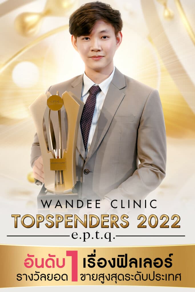 𝐖𝐚𝐧𝐝𝐞𝐞 𝐂𝐥𝐢𝐧𝐢𝐜 เชื่อมั่น..ไว้ใจได้