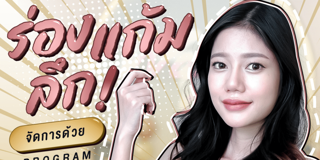 ฟิลเลอร์ ร่องแก้ม