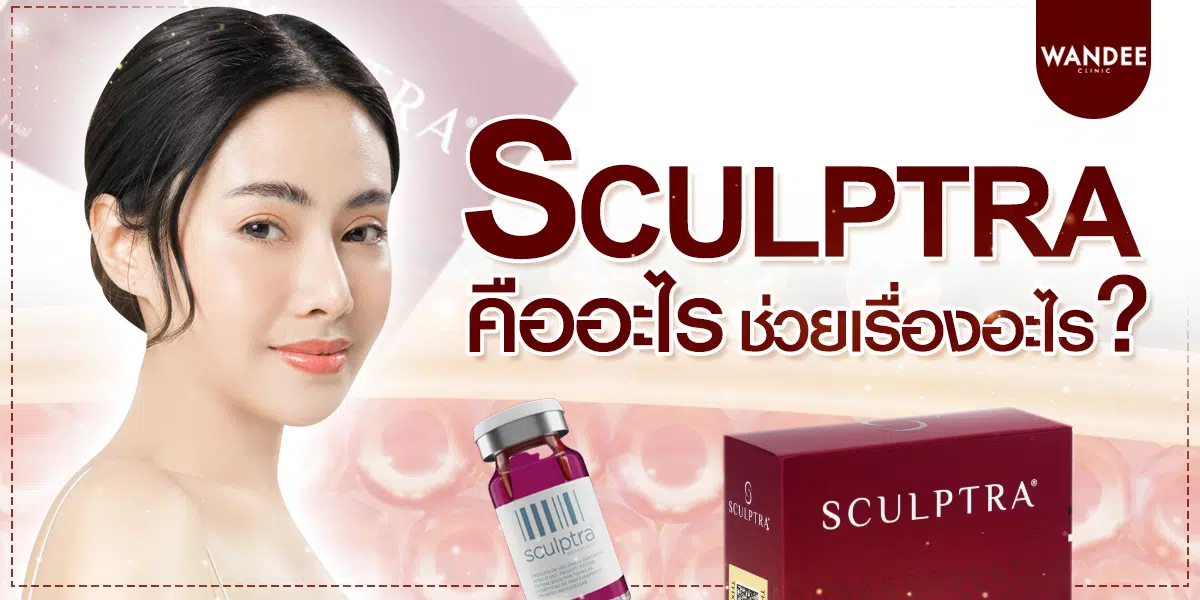 Sculptra