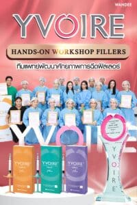 LG Cadaver and Hands-On Workshop 2023 กับฟิลเลอร์ 𝗬𝗩𝗢𝗜𝗥𝗘