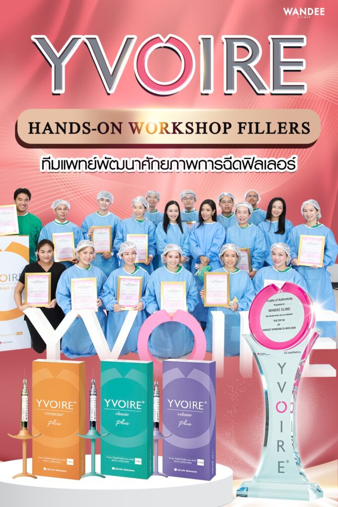 LG Cadaver and Hands-On Workshop 2023 กับฟิลเลอร์ 𝗬𝗩𝗢𝗜𝗥𝗘