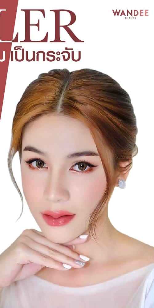 𝐅𝐢𝐥𝐥𝐞𝐫 ปากกระจับ