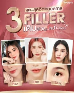𝐅𝐢𝐥𝐥𝐞𝐫 สุดฮิตตลอดกาล