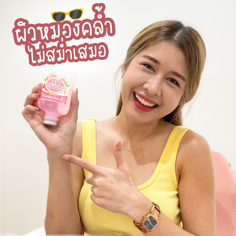 𝗗𝗥𝗜𝗣 𝗩𝗶𝘁𝗮𝗺𝗶𝗻 𝗫 𝟭𝟬 สูตรเข้มข้น กู้ผิวสวยแบบเร่งด่วน