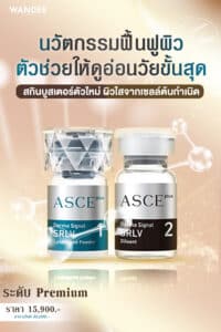 𝐀𝐒𝐂𝐄 𝐏𝐋𝐔𝐒 𝐄𝐗𝐎𝐒𝐎𝐌𝐄