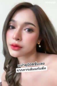 𝐅𝐢𝐥𝐥𝐞𝐫 แก้มส้ม