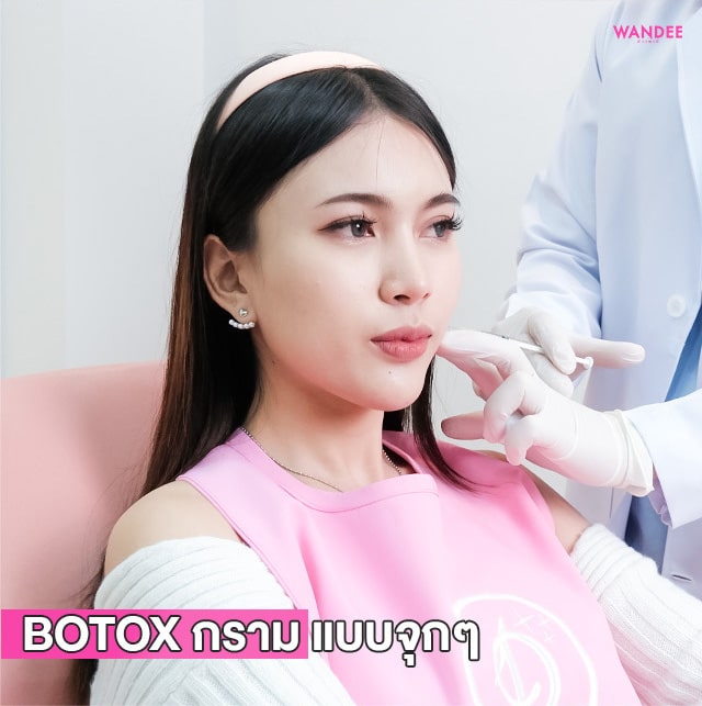 𝗕𝗢𝗧𝗢𝗫 ลดกราม
