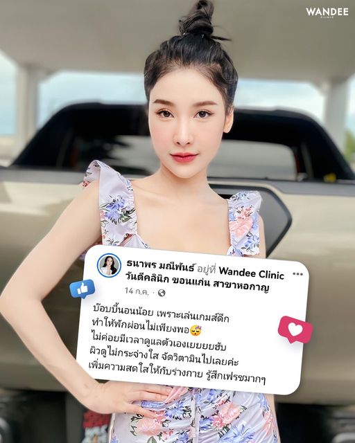 วิตามินผิว