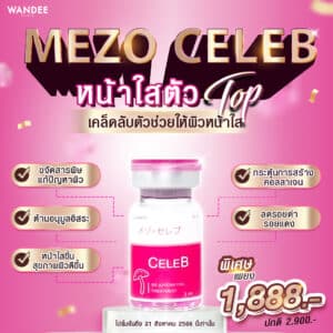 𝗠𝗘𝗭𝗢 𝗖𝗘𝗟𝗘𝗕