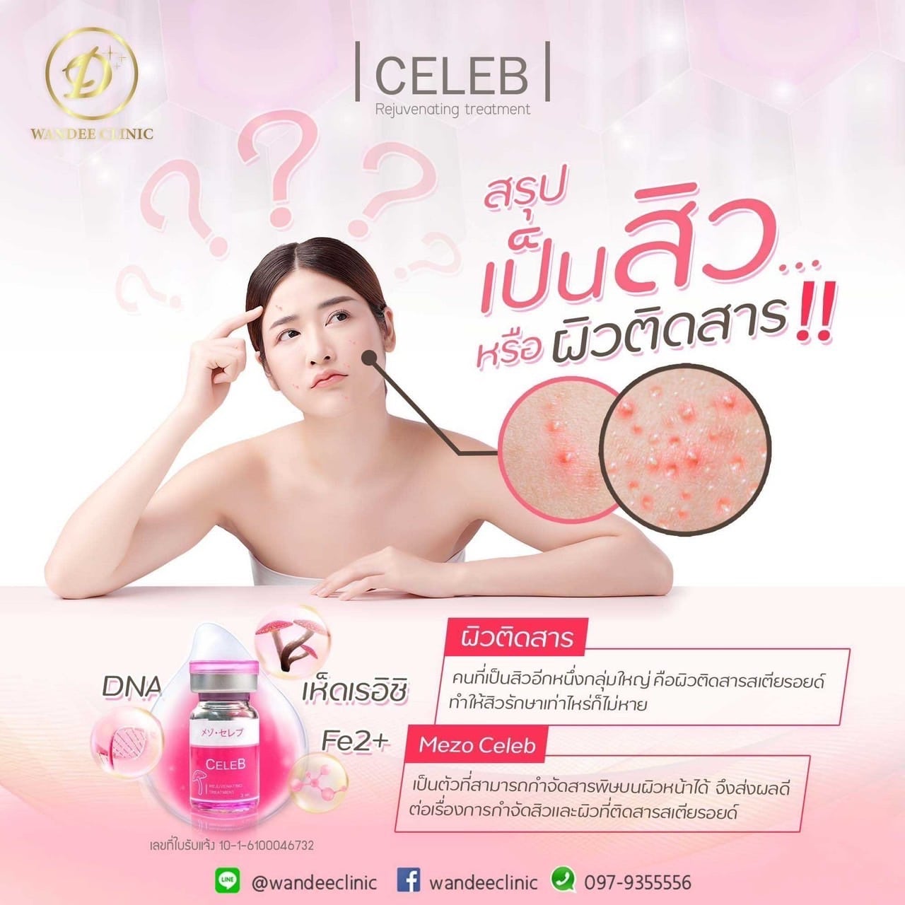 𝗠𝗘𝗭𝗢 𝗖𝗘𝗟𝗘𝗕