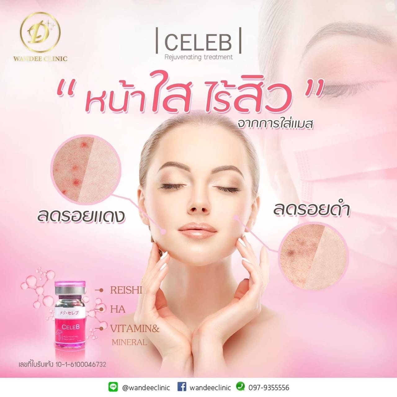 𝗠𝗘𝗭𝗢 𝗖𝗘𝗟𝗘𝗕