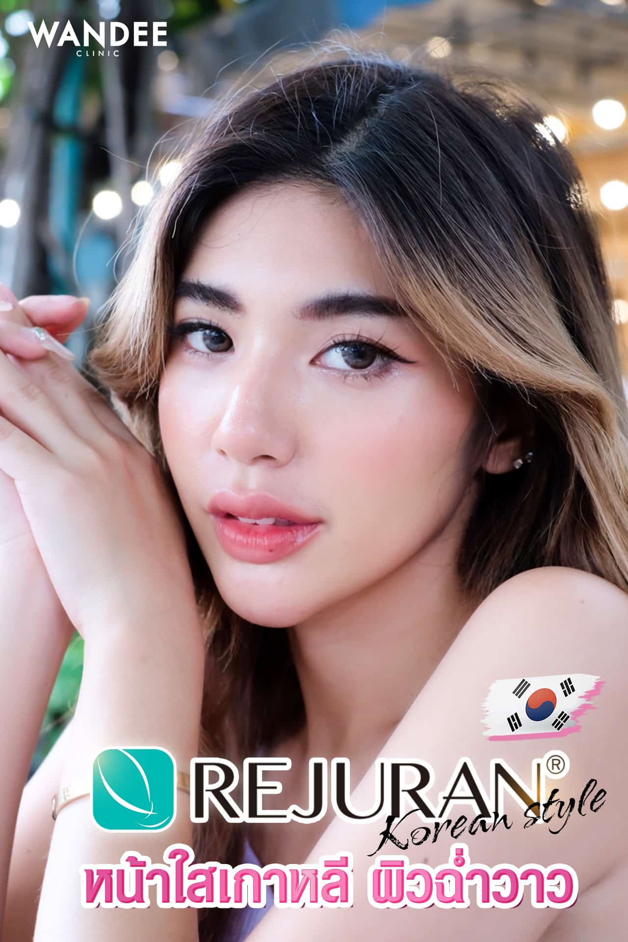 𝗥𝗘𝗝𝗨𝗥𝗔𝗡 บูสผิวใส