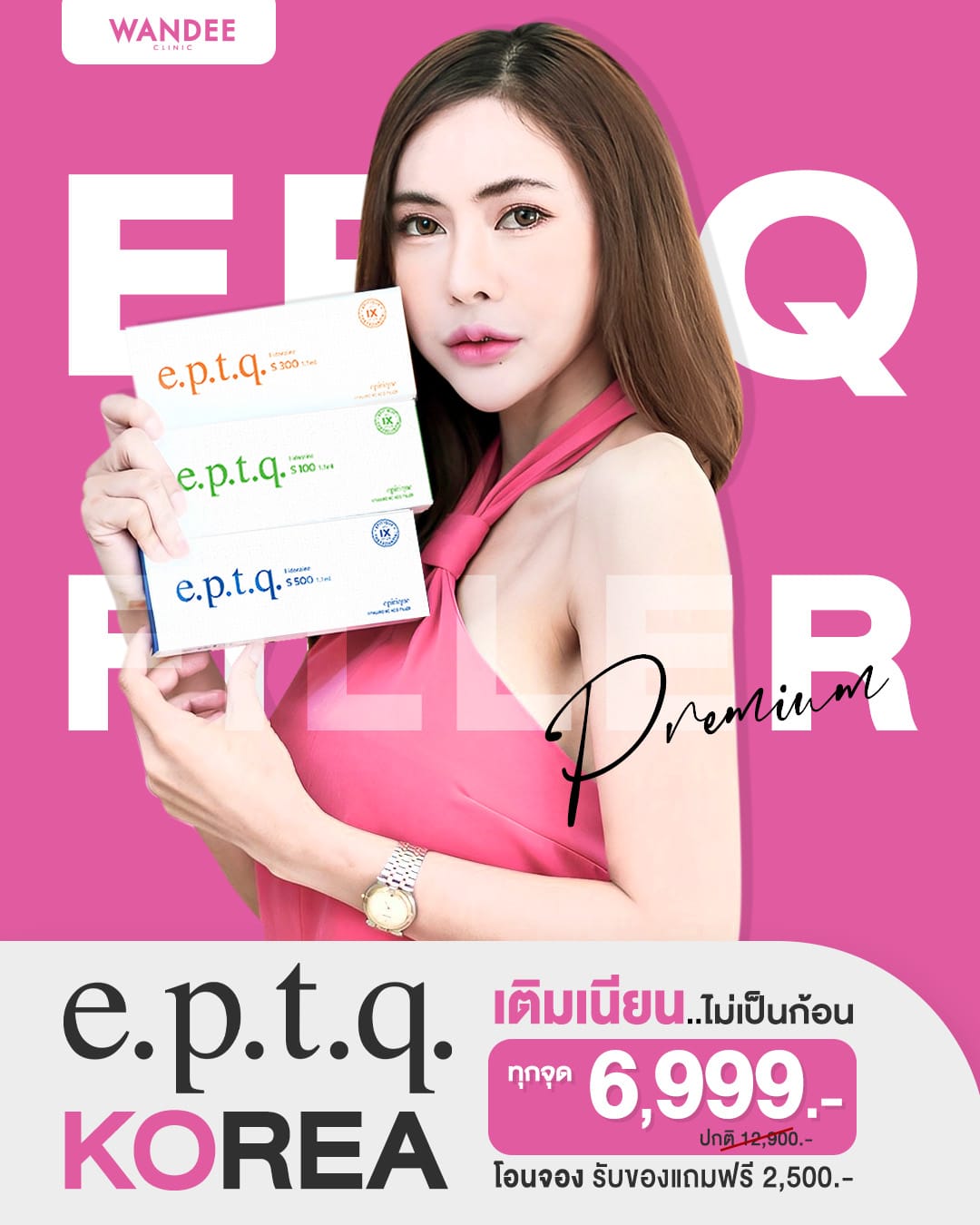 𝐞.𝐩.𝐭.𝐪 𝐅𝐢𝐥𝐥𝐞𝐫