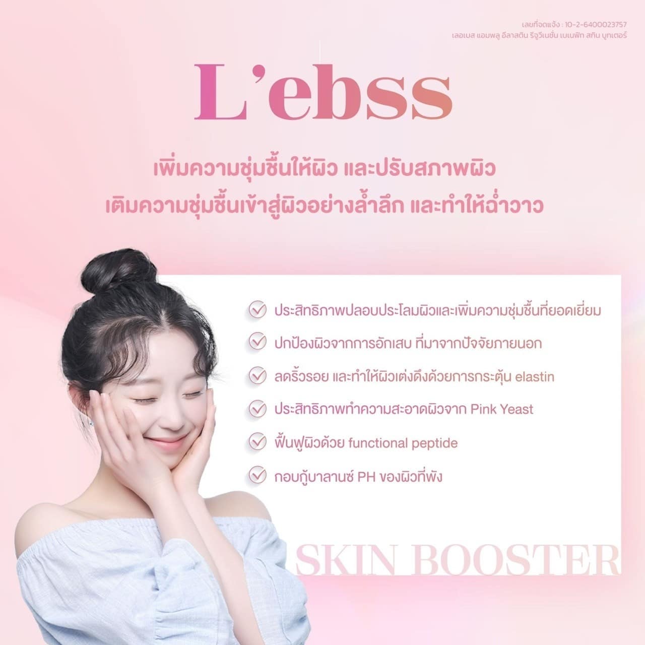 งานผิวตัว TOP