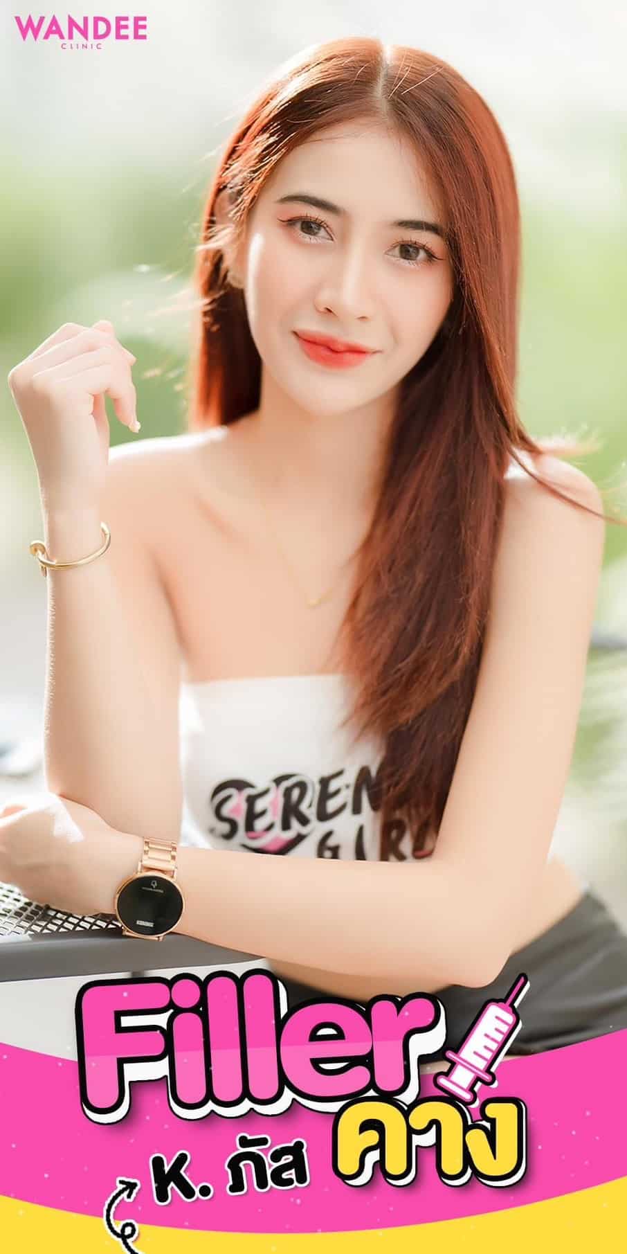 𝗙𝗶𝗹𝗹𝗲𝗿 เติมคางยาว