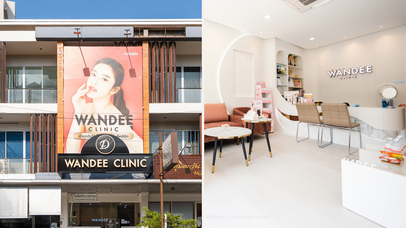 วันดีคลินิก ขอนแก่น