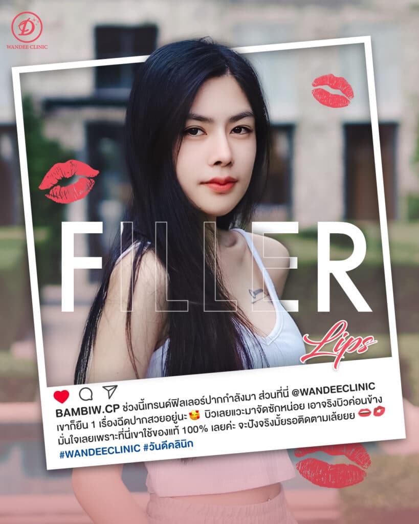 วันดีคลินิก พัทยา ชลบุรี