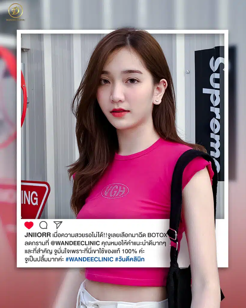 วันดีคลินิก พัทยา ชลบุรี