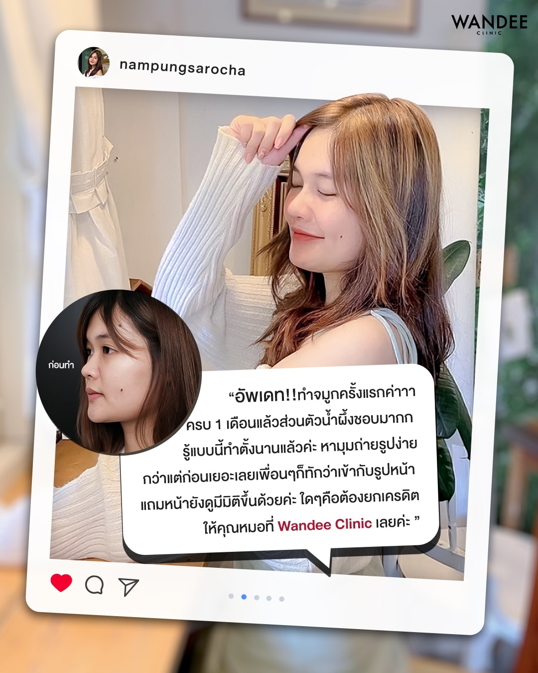 วันดีคลินิก ขอนแก่น