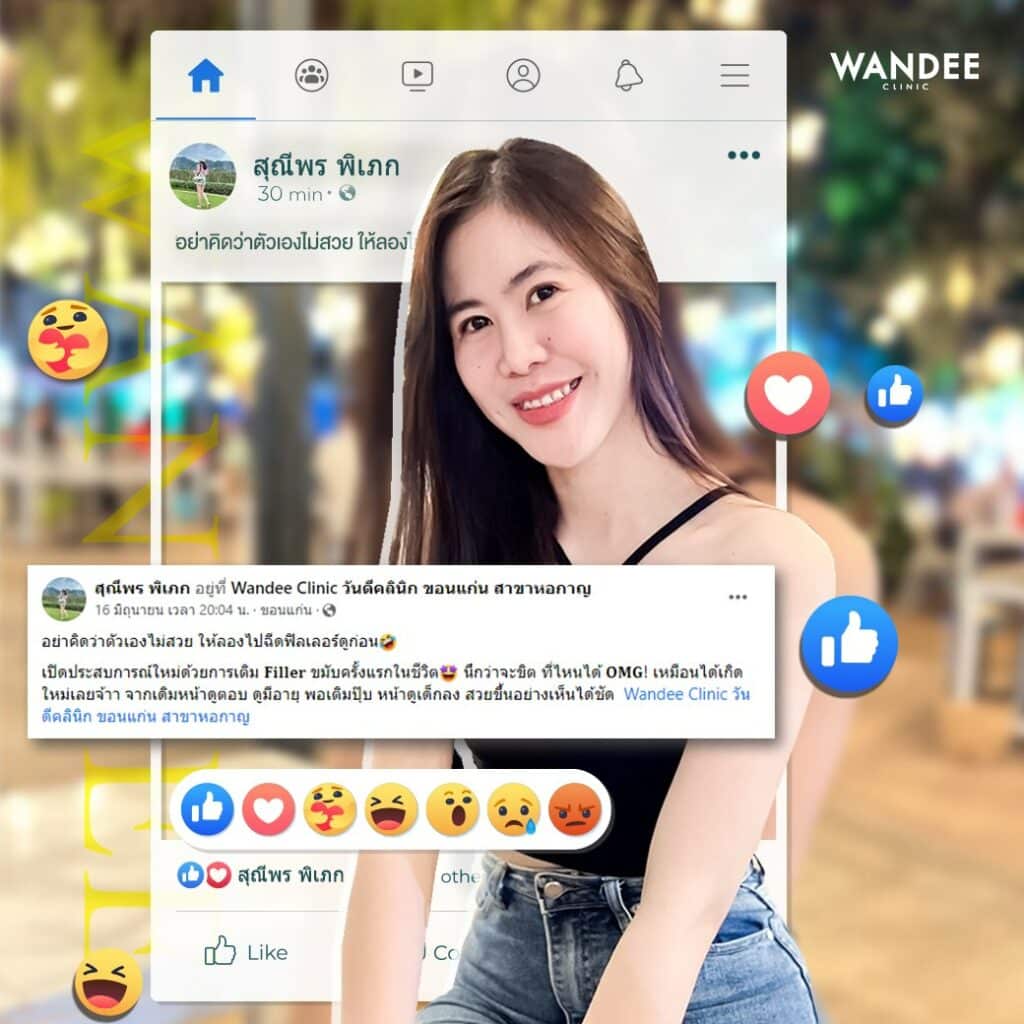 วันดีคลินิก ขอนแก่น