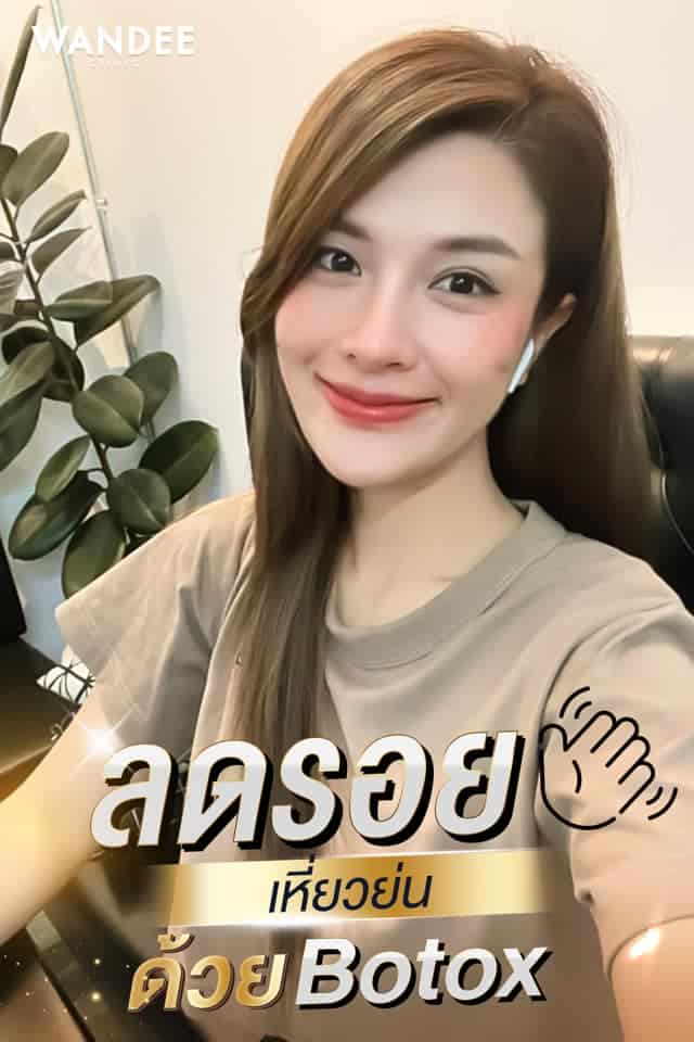 𝐁𝐎𝐓𝐎𝐗 ริ้วรอย