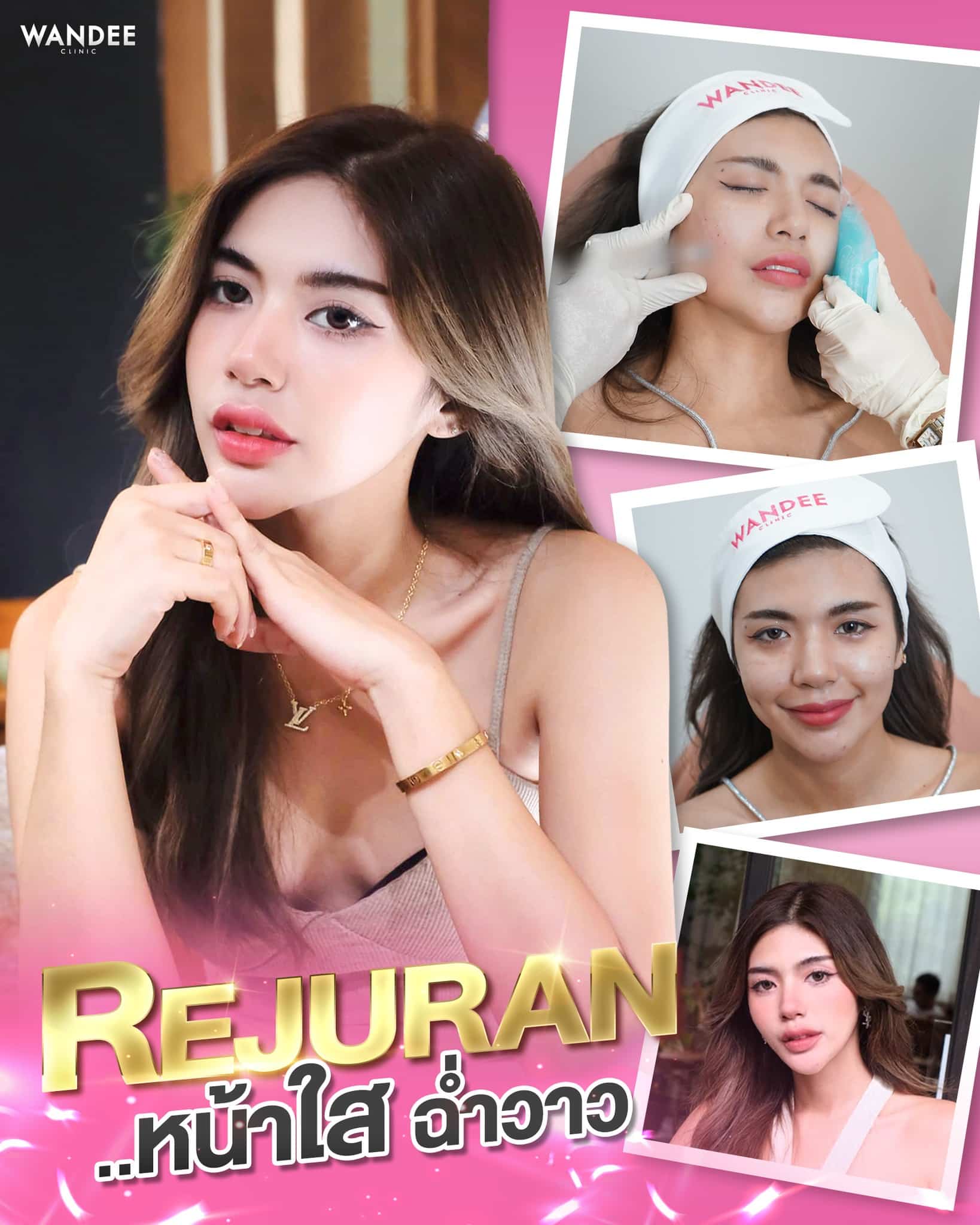 𝐑𝐞𝐣𝐮𝐫𝐚𝐧 เติมความโกลว์ให้ผิวดูฉ่ำวาว