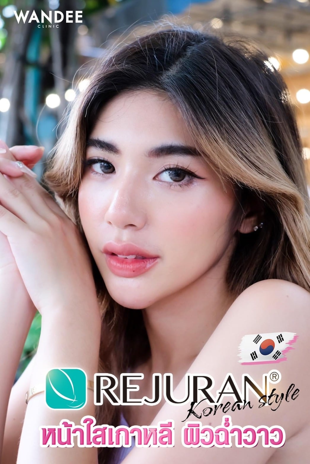 𝐑𝐞𝐣𝐮𝐫𝐚𝐧 เติมความโกลว์ให้ผิวดูฉ่ำวาว