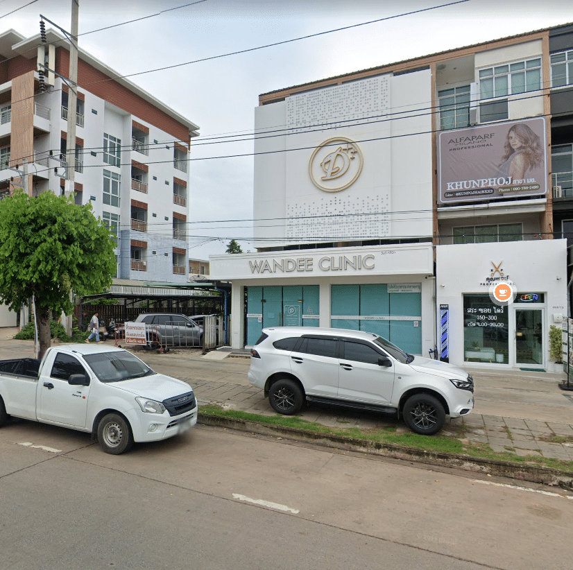 วันดีคลินิก ขอนแก่น สาขาหอกาญ ใกล้ มข.