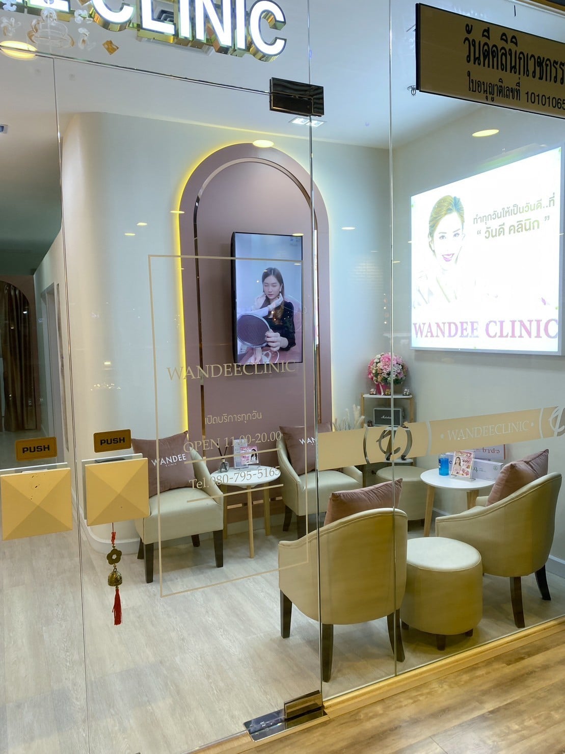 วันดีคลินิก สาขาเดอะสตรีท รัชดา กรุงเทพ