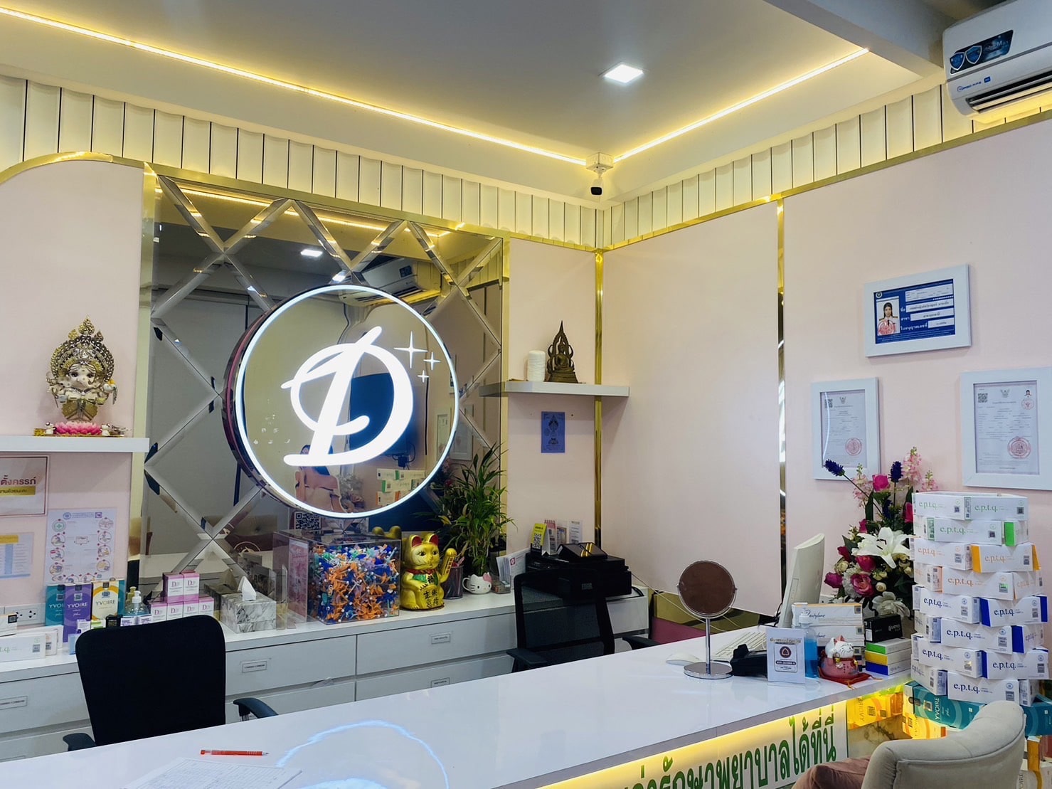 วันดีคลินิก อุดรธานี