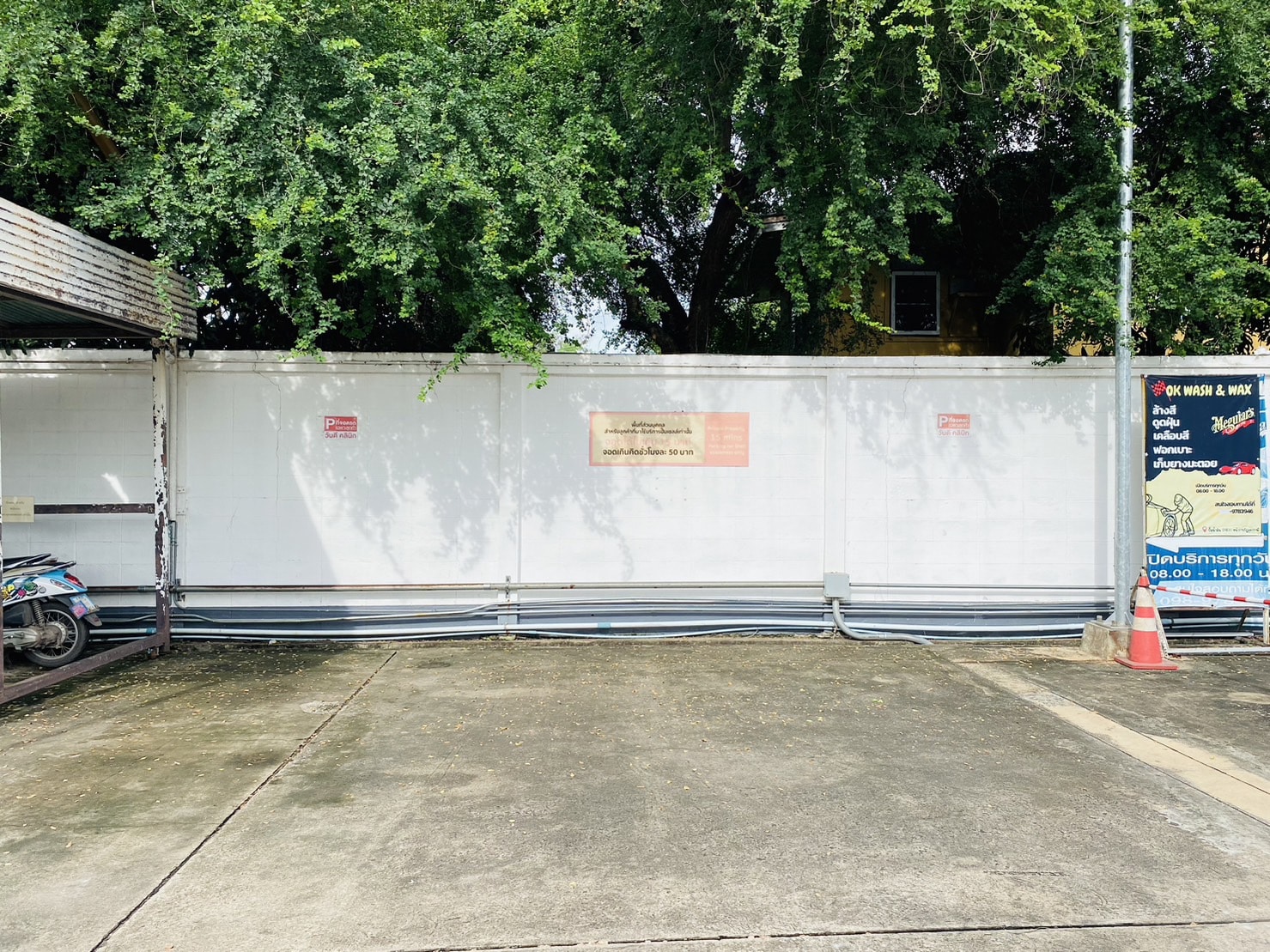 วันดีคลินิก อุดรธานี