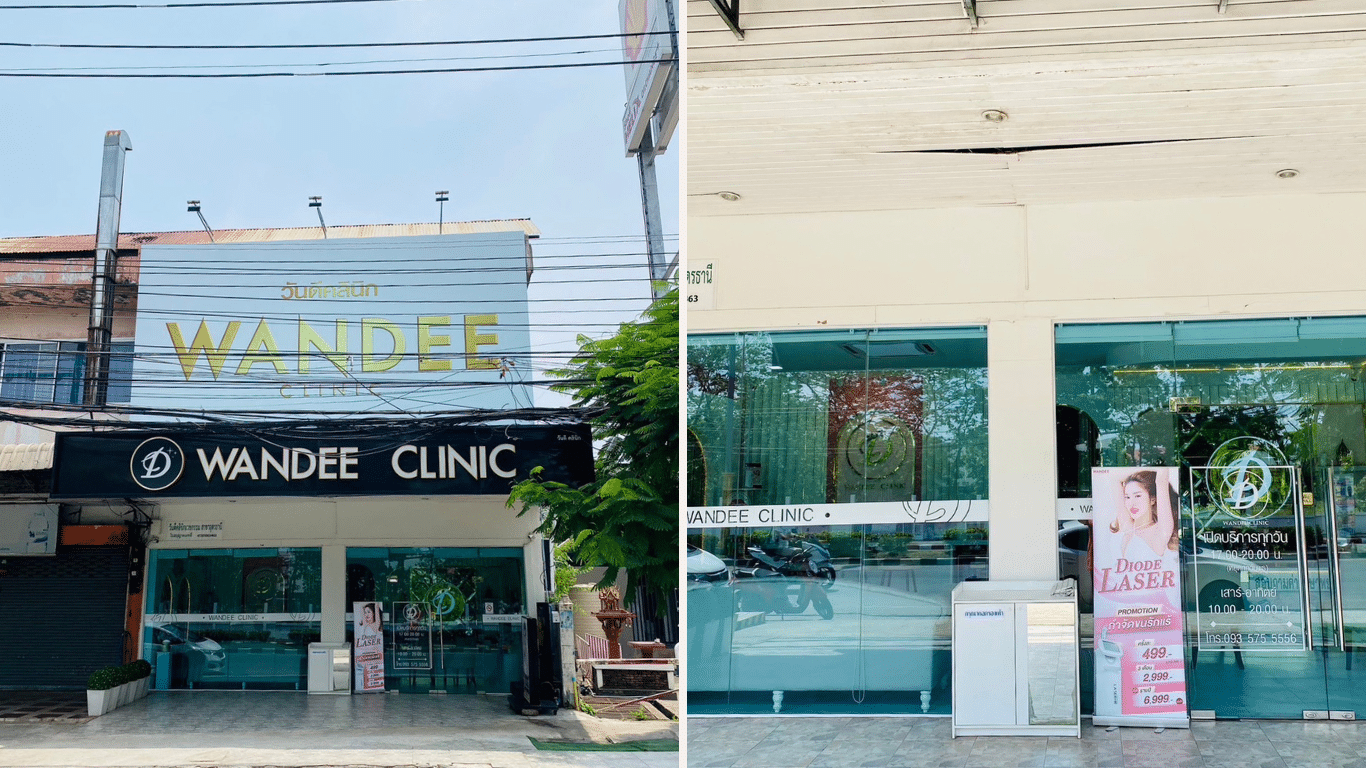 วันดีคลินิก อุดรธานี