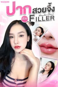 ปากทรงสายเกา