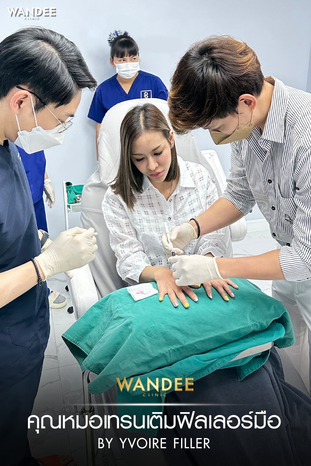 เติมฟิลเลอร์มือ