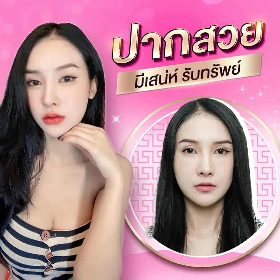 ปากทรงสายเกา