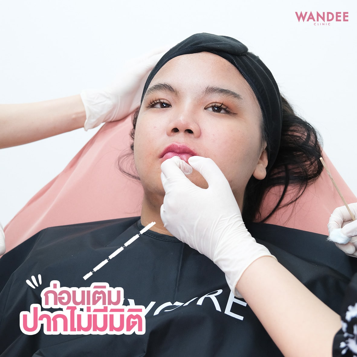 ปากสวยจึ้งละมุน